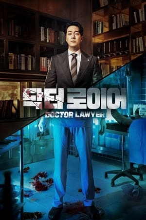 Doctor Lawyer Saison 1